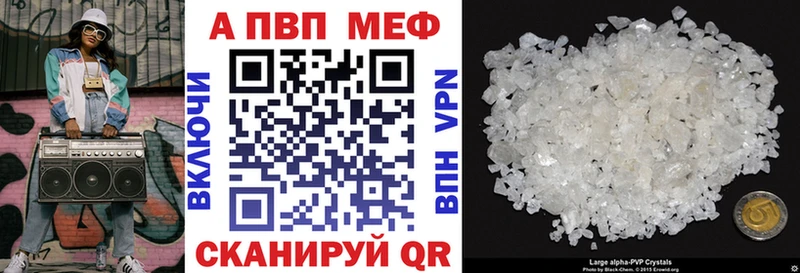 Альфа ПВП кристаллы  Купить закладки  Сокол 