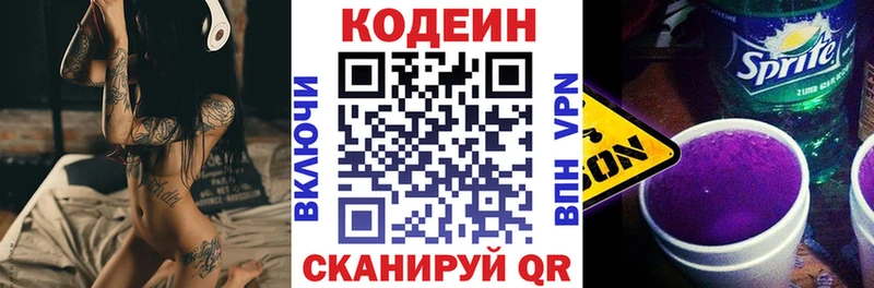 Купить закладки  Сокол  Кодеиновый сироп Lean Purple Drank 
