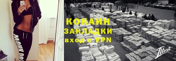 COCAINE Гусь-Хрустальный